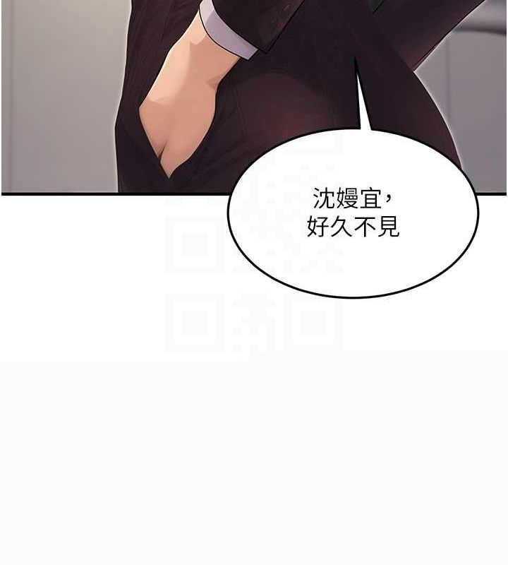 《公務員的桃色副業》在线观看 第10话-妳在当直播主吗!? 漫画图片103