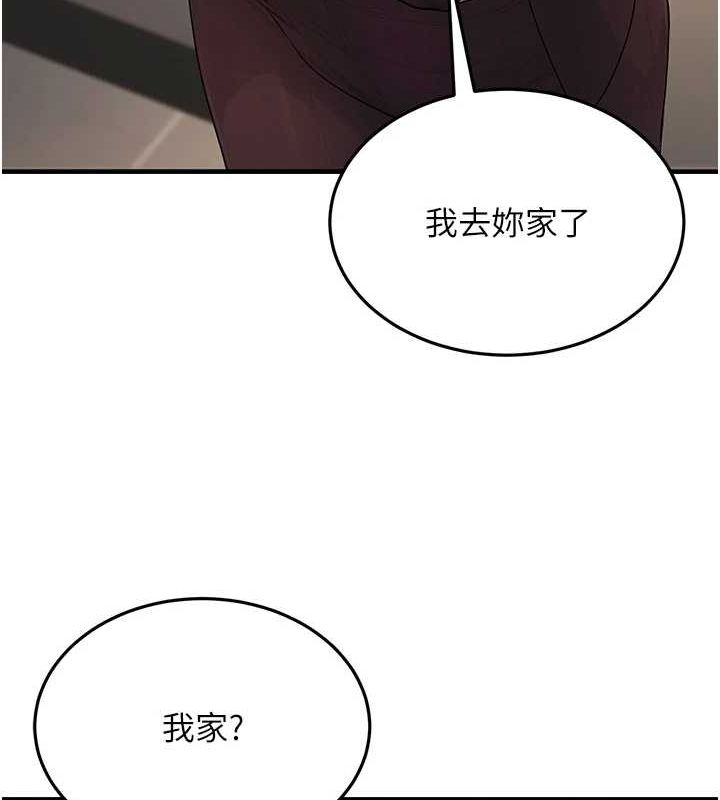 《公務員的桃色副業》在线观看 第10话-妳在当直播主吗!? 漫画图片127