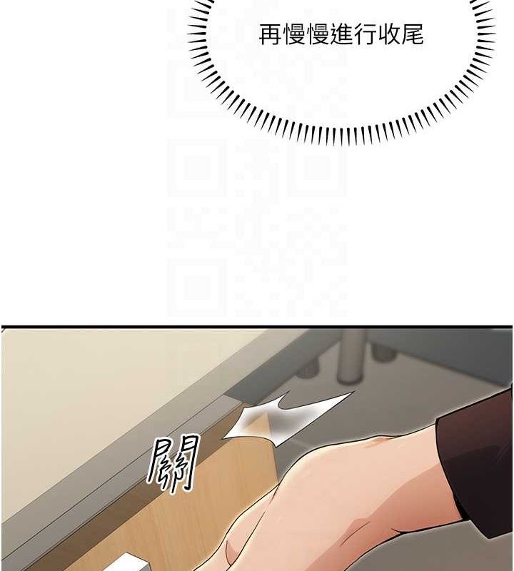 《公務員的桃色副業》在线观看 第10话-妳在当直播主吗!? 漫画图片77