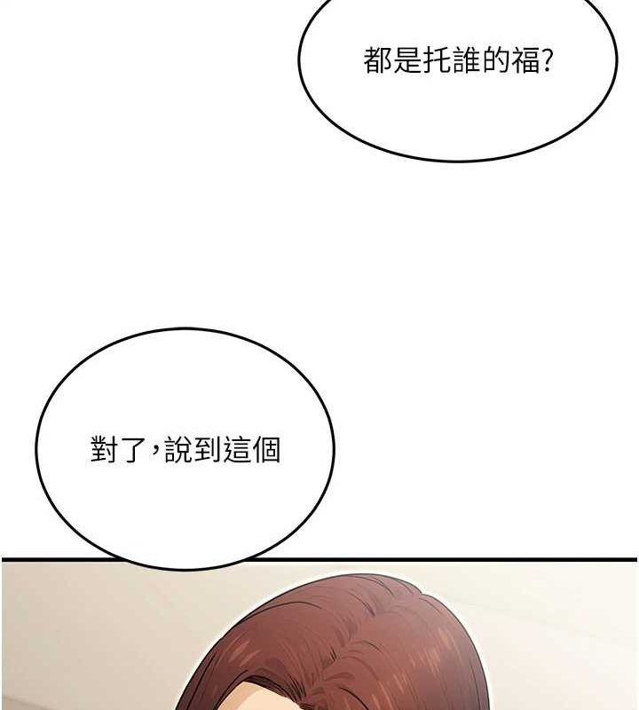 《公務員的桃色副業》在线观看 第10话-妳在当直播主吗!? 漫画图片125