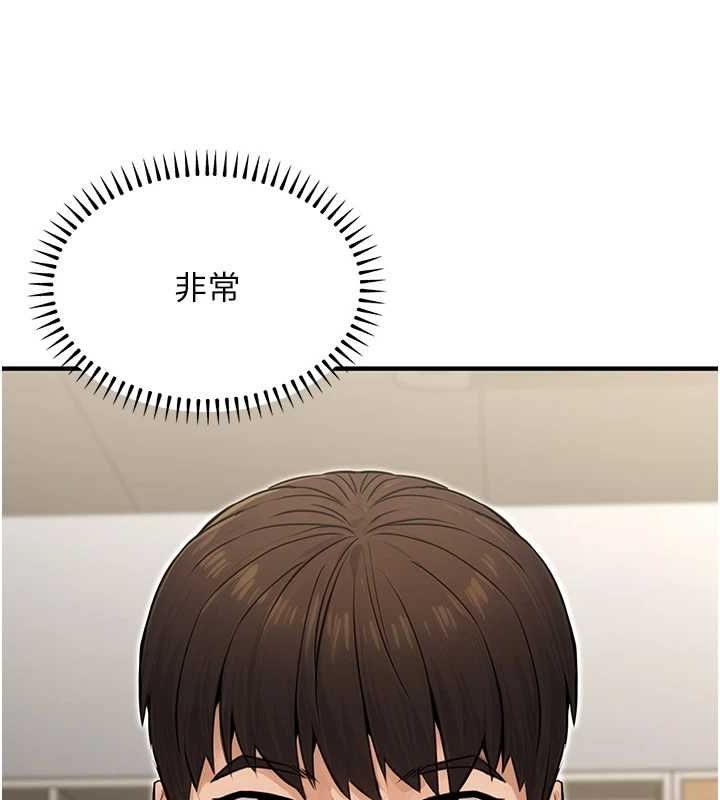 《公務員的桃色副業》在线观看 第10话-妳在当直播主吗!? 漫画图片66