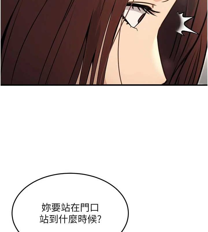 《公務員的桃色副業》在线观看 第10话-妳在当直播主吗!? 漫画图片92