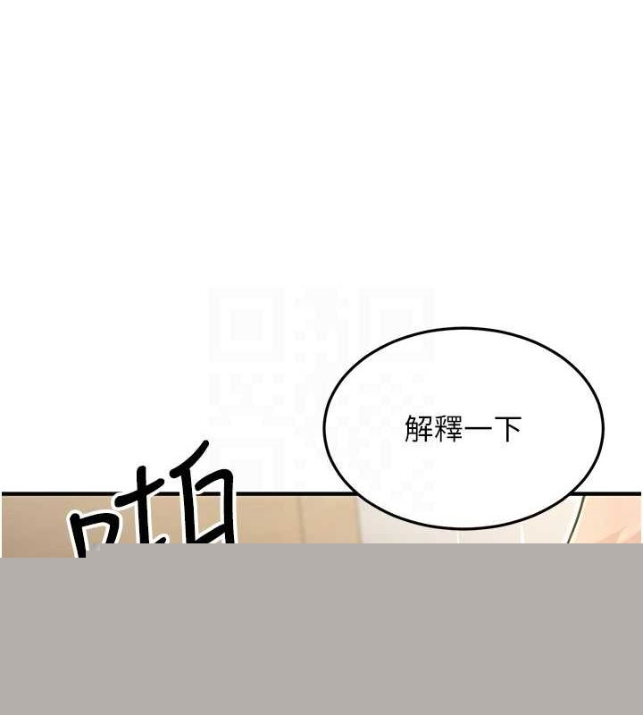 《公務員的桃色副業》在线观看 第10话-妳在当直播主吗!? 漫画图片108