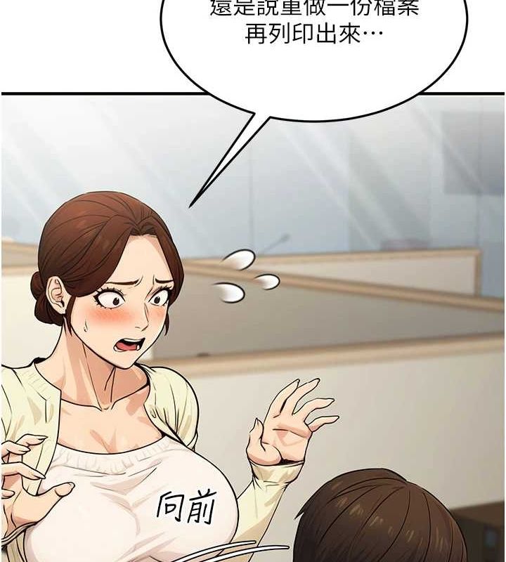 《公務員的桃色副業》在线观看 第10话-妳在当直播主吗!? 漫画图片27