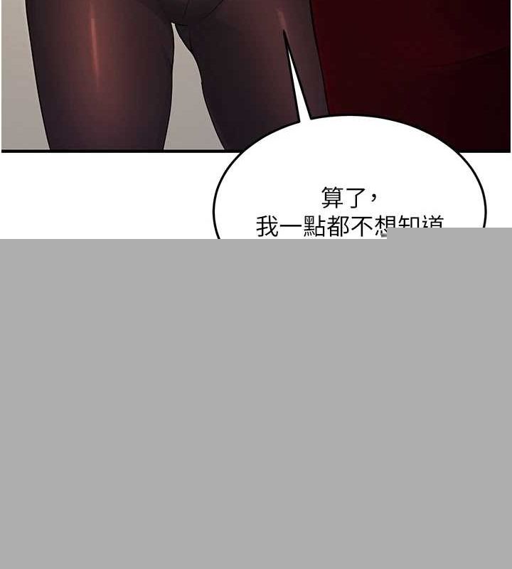 《公務員的桃色副業》在线观看 第10话-妳在当直播主吗!? 漫画图片154