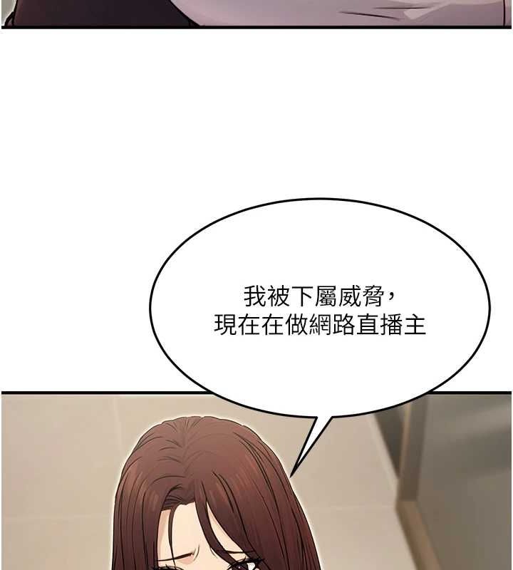 《公務員的桃色副業》在线观看 第10话-妳在当直播主吗!? 漫画图片144