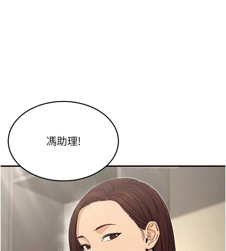 《公務員的桃色副業》在线观看 第10话-妳在当直播主吗!? 漫画图片101
