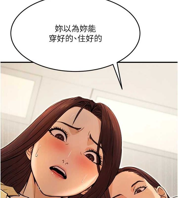 《公務員的桃色副業》在线观看 第10话-妳在当直播主吗!? 漫画图片123