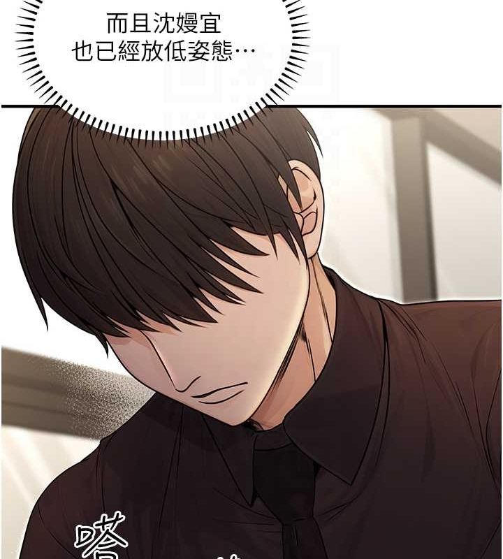 《公務員的桃色副業》在线观看 第10话-妳在当直播主吗!? 漫画图片71
