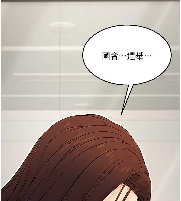 《公務員的桃色副業》在线观看 第10话-妳在当直播主吗!? 漫画图片121