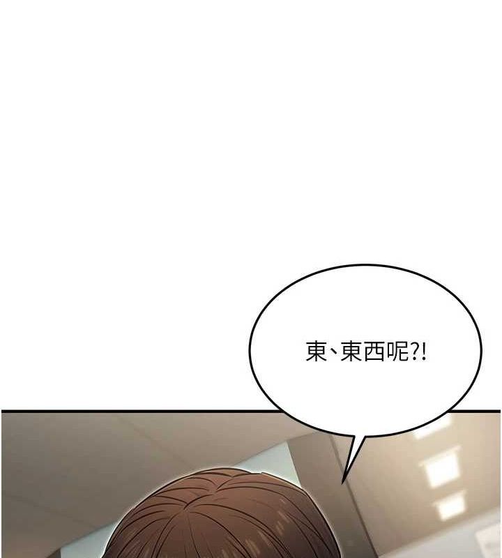 《公務員的桃色副業》在线观看 第10话-妳在当直播主吗!? 漫画图片13