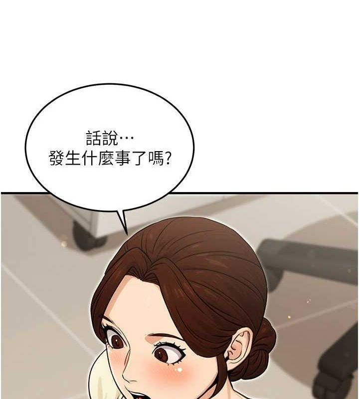 《公務員的桃色副業》在线观看 第10话-妳在当直播主吗!? 漫画图片22