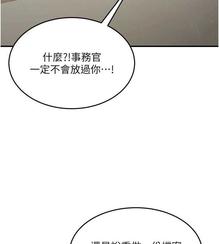 《公務員的桃色副業》在线观看 第10话-妳在当直播主吗!? 漫画图片26