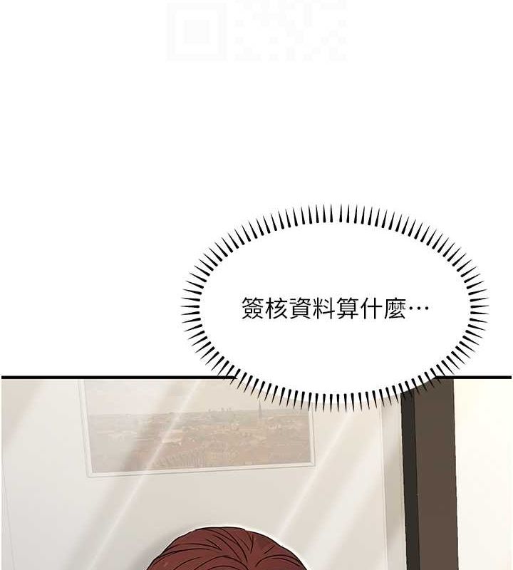 《公務員的桃色副業》在线观看 第10话-妳在当直播主吗!? 漫画图片86
