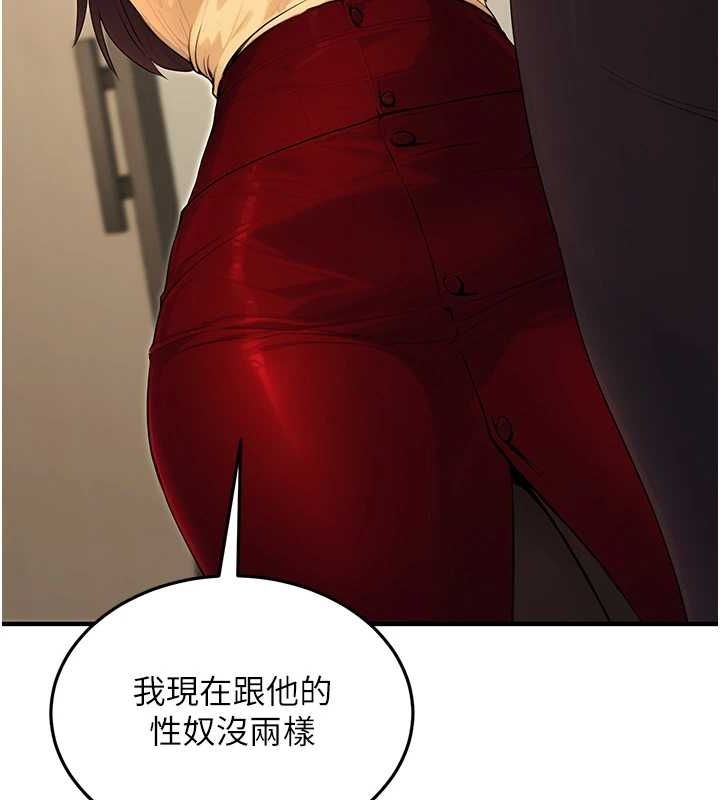 《公務員的桃色副業》在线观看 第10话-妳在当直播主吗!? 漫画图片148