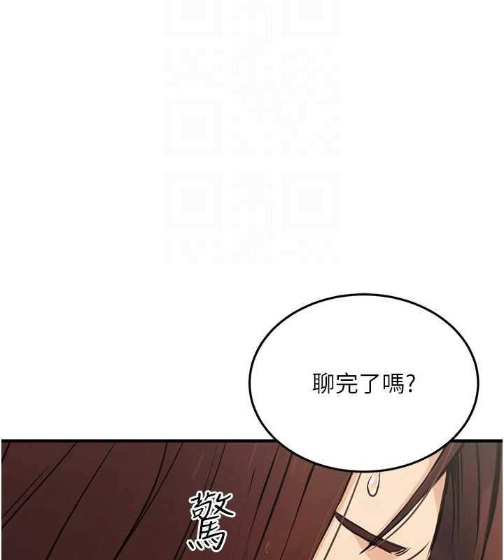 《公務員的桃色副業》在线观看 第10话-妳在当直播主吗!? 漫画图片91