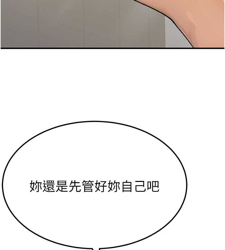 《公務員的桃色副業》在线观看 第10话-妳在当直播主吗!? 漫画图片163