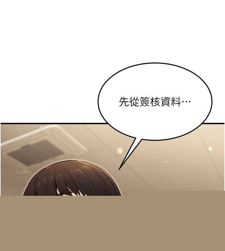 《公務員的桃色副業》在线观看 第10话-妳在当直播主吗!? 漫画图片11