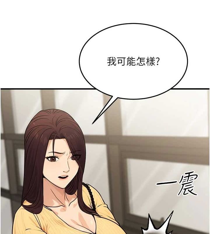 《公務員的桃色副業》在线观看 第10话-妳在当直播主吗!? 漫画图片37