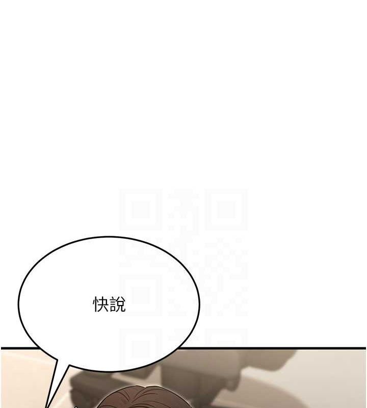 《公務員的桃色副業》在线观看 第10话-妳在当直播主吗!? 漫画图片42