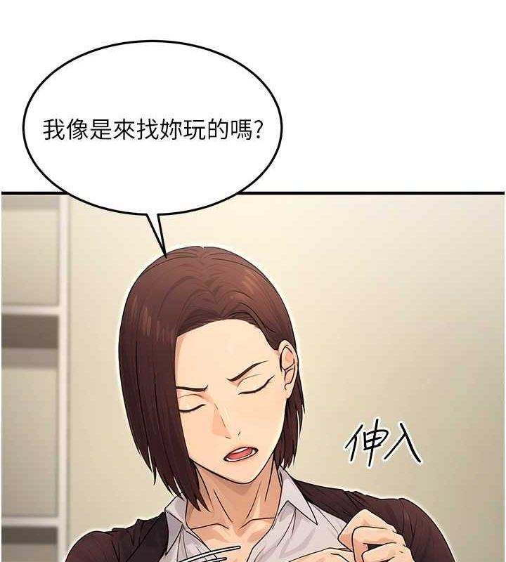 《公務員的桃色副業》在线观看 第10话-妳在当直播主吗!? 漫画图片106