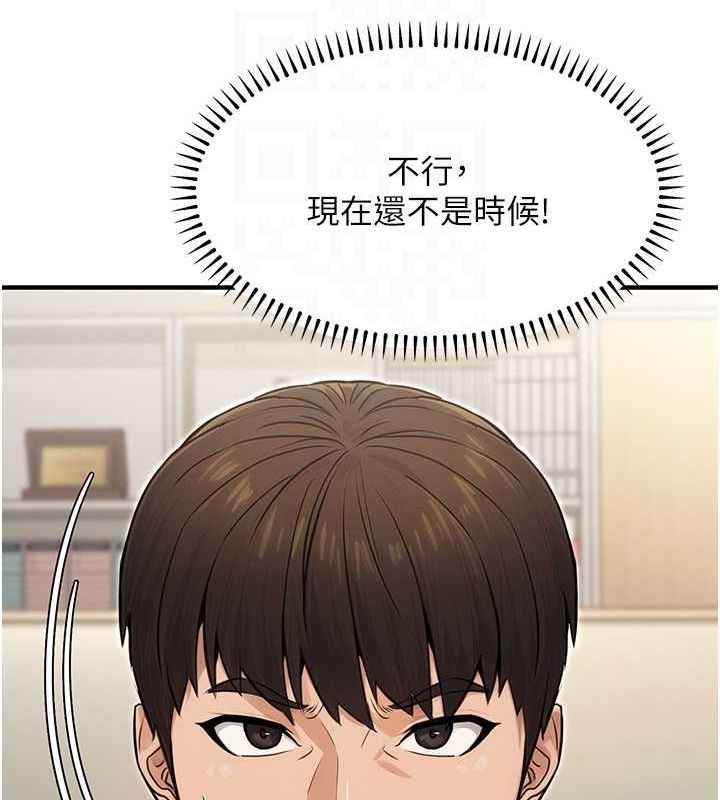 《公務員的桃色副業》在线观看 第10话-妳在当直播主吗!? 漫画图片73