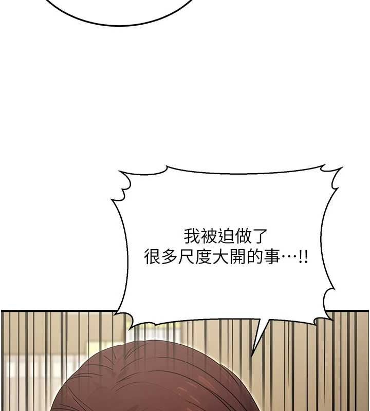 《公務員的桃色副業》在线观看 第10话-妳在当直播主吗!? 漫画图片149