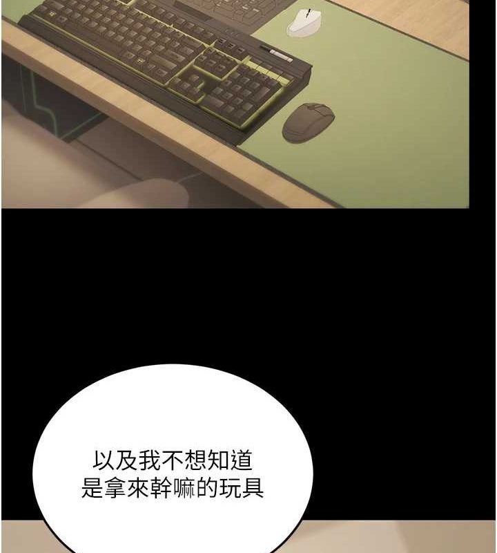 《公務員的桃色副業》在线观看 第10话-妳在当直播主吗!? 漫画图片133