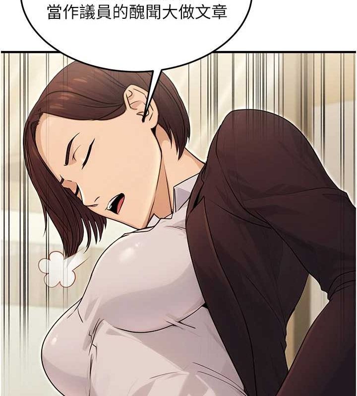《公務員的桃色副業》在线观看 第10话-妳在当直播主吗!? 漫画图片155