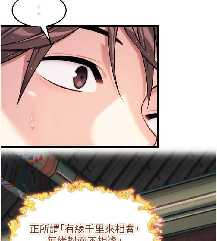 《命運:貞潔慾女》在线观看 第33话-解锁古代版phonesex 漫画图片5