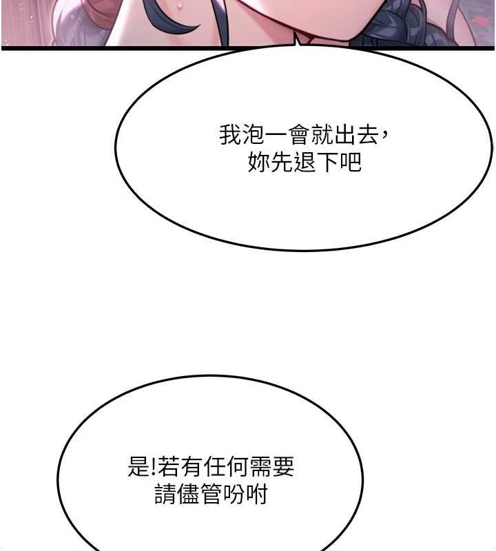《命運:貞潔慾女》在线观看 第33话-解锁古代版phonesex 漫画图片47