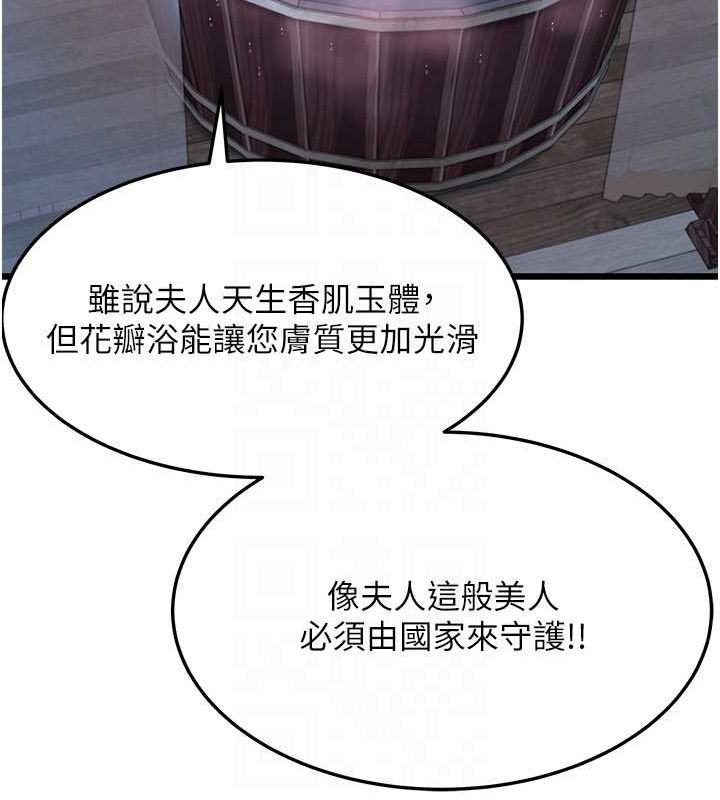 《命運:貞潔慾女》在线观看 第33话-解锁古代版phonesex 漫画图片45