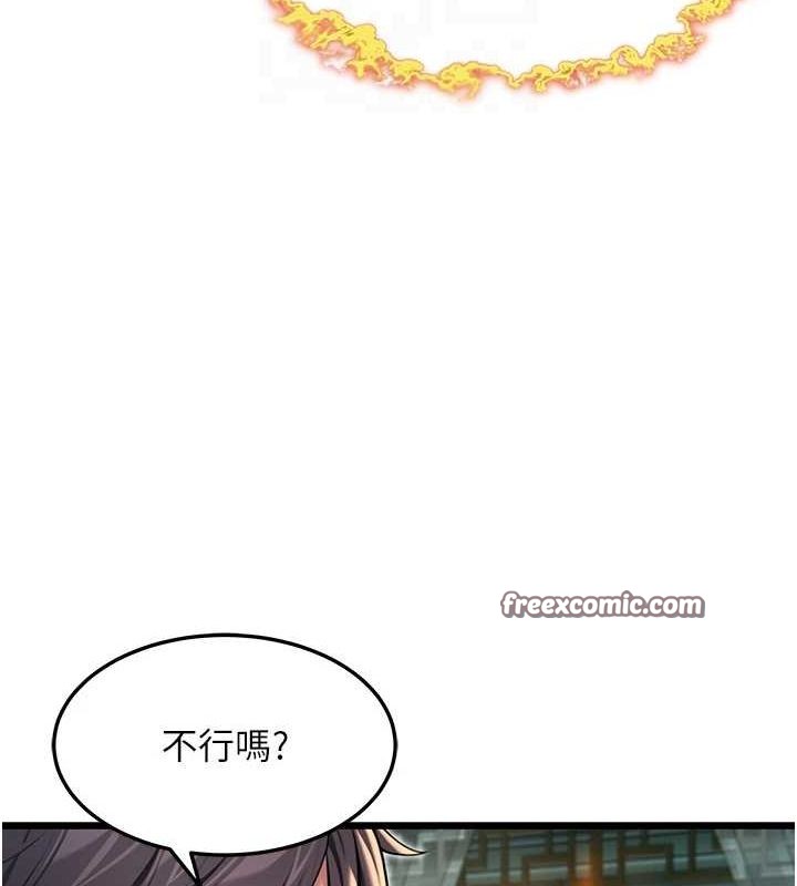 《命運:貞潔慾女》在线观看 第33话-解锁古代版phonesex 漫画图片96