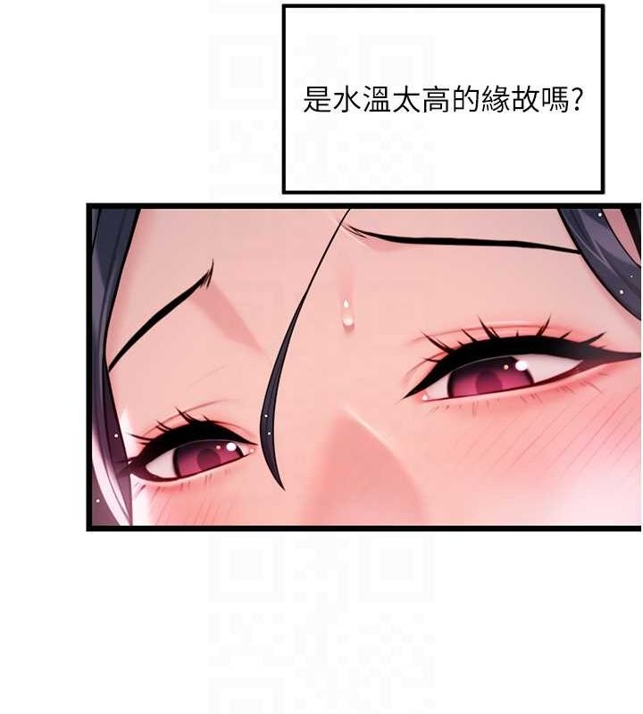 《命運:貞潔慾女》在线观看 第33话-解锁古代版phonesex 漫画图片56