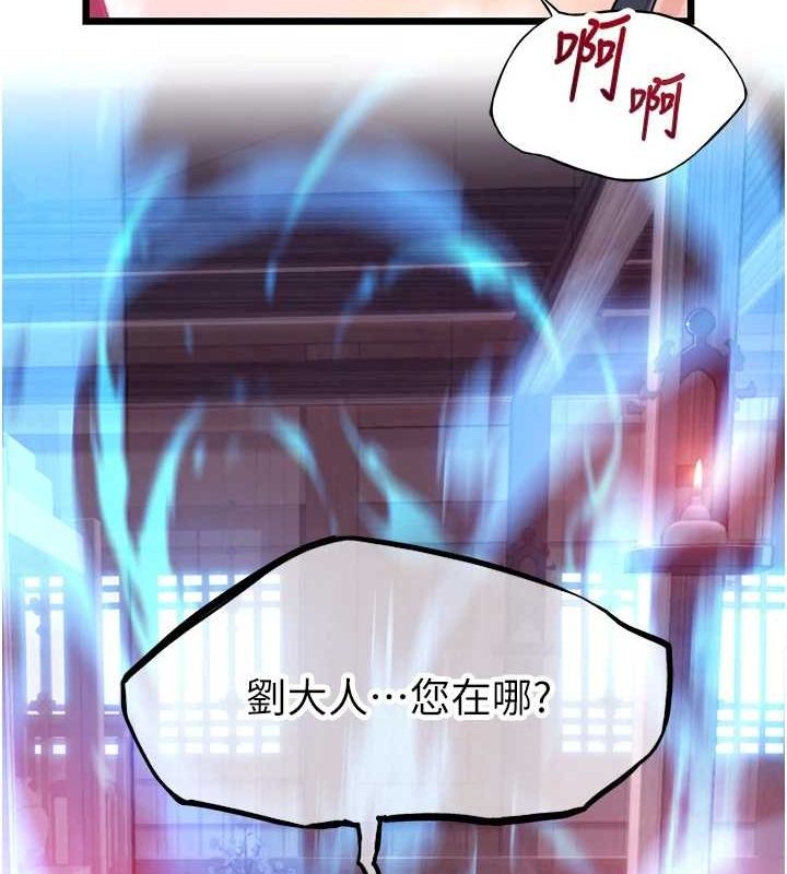《命運:貞潔慾女》在线观看 第33话-解锁古代版phonesex 漫画图片128