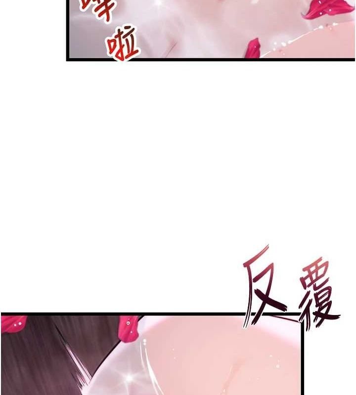 《命運:貞潔慾女》在线观看 第33话-解锁古代版phonesex 漫画图片114