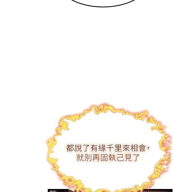 《命運:貞潔慾女》在线观看 第33话-解锁古代版phonesex 漫画图片24