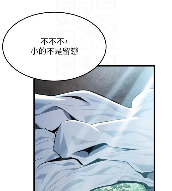 《命運:貞潔慾女》在线观看 第33话-解锁古代版phonesex 漫画图片77