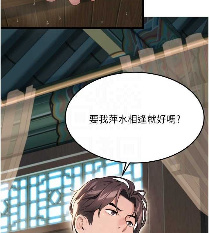 《命運:貞潔慾女》在线观看 第33话-解锁古代版phonesex 漫画图片19