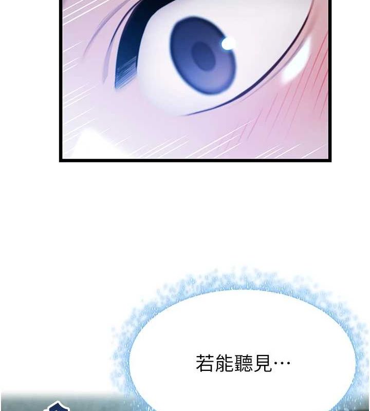 《命運:貞潔慾女》在线观看 第33话-解锁古代版phonesex 漫画图片133