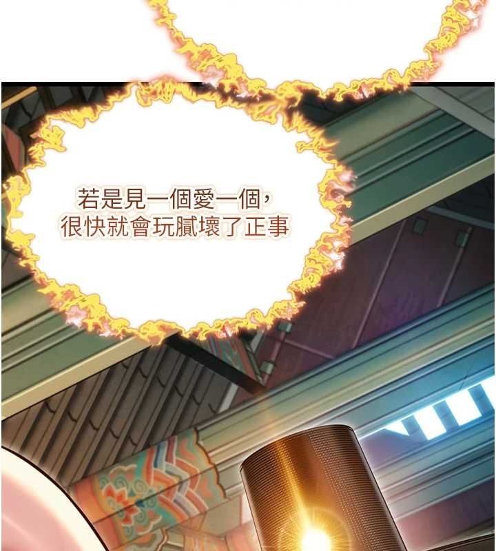 《命運:貞潔慾女》在线观看 第33话-解锁古代版phonesex 漫画图片11