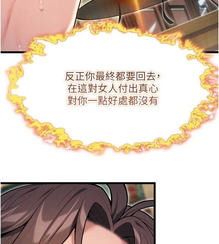 《命運:貞潔慾女》在线观看 第33话-解锁古代版phonesex 漫画图片22