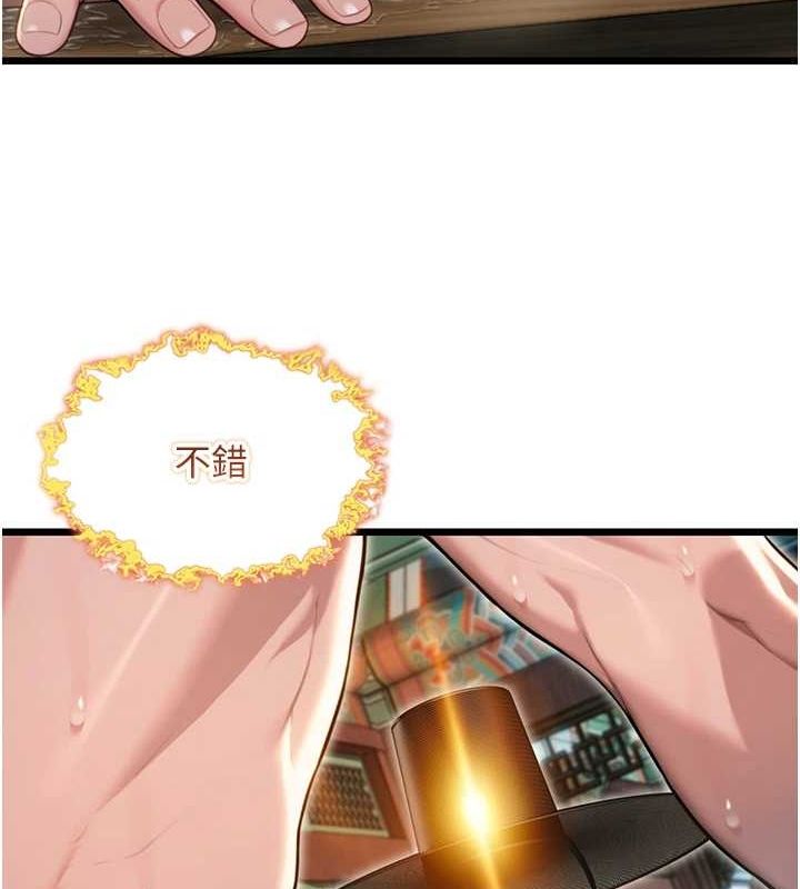 《命運:貞潔慾女》在线观看 第33话-解锁古代版phonesex 漫画图片21
