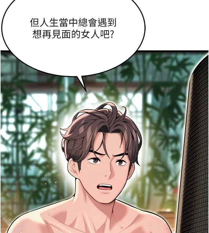 《命運:貞潔慾女》在线观看 第33话-解锁古代版phonesex 漫画图片26