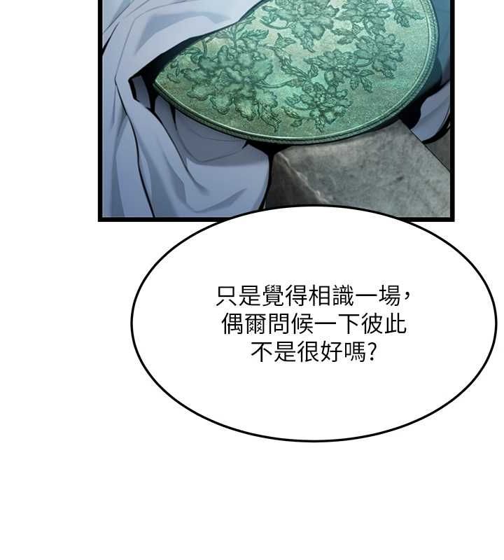 《命運:貞潔慾女》在线观看 第33话-解锁古代版phonesex 漫画图片78