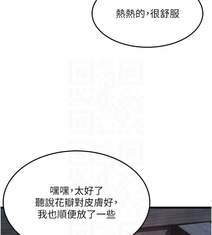 《命運:貞潔慾女》在线观看 第33话-解锁古代版phonesex 漫画图片43