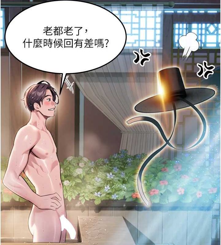 《命運:貞潔慾女》在线观看 第33话-解锁古代版phonesex 漫画图片85