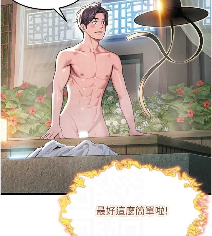 《命運:貞潔慾女》在线观看 第33话-解锁古代版phonesex 漫画图片95