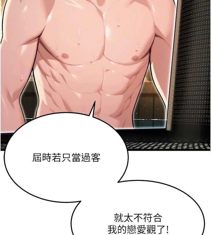 《命運:貞潔慾女》在线观看 第33话-解锁古代版phonesex 漫画图片27