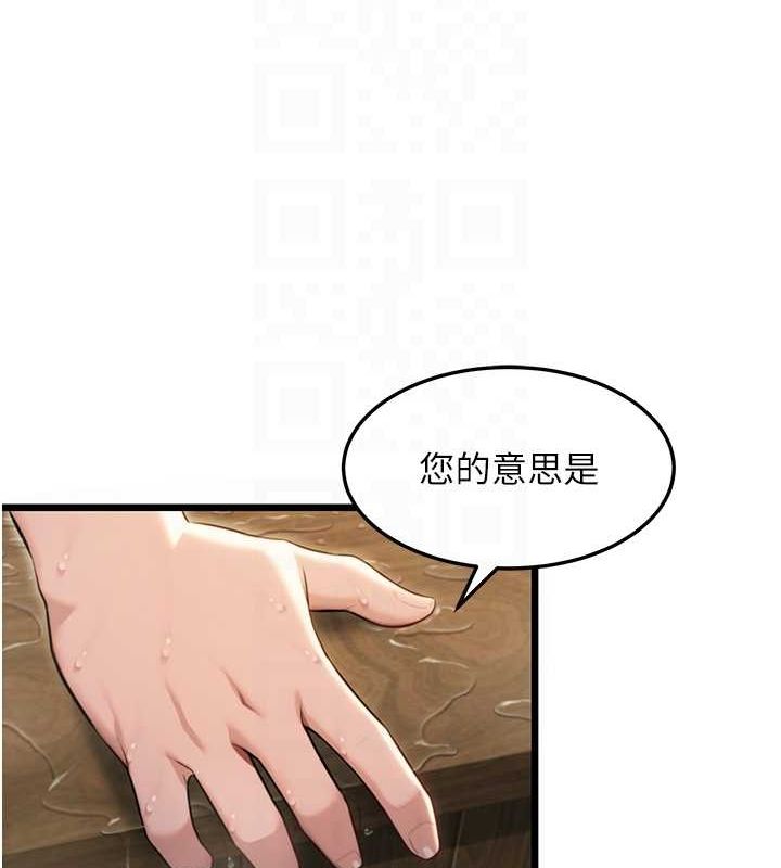 《命運:貞潔慾女》在线观看 第33话-解锁古代版phonesex 漫画图片18